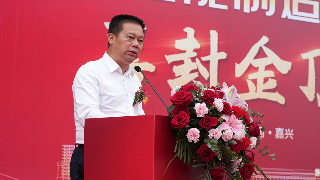 喜封金顶 睿启新篇——嘉兴betway西汉姆联智能制造生产基地封顶(图2)