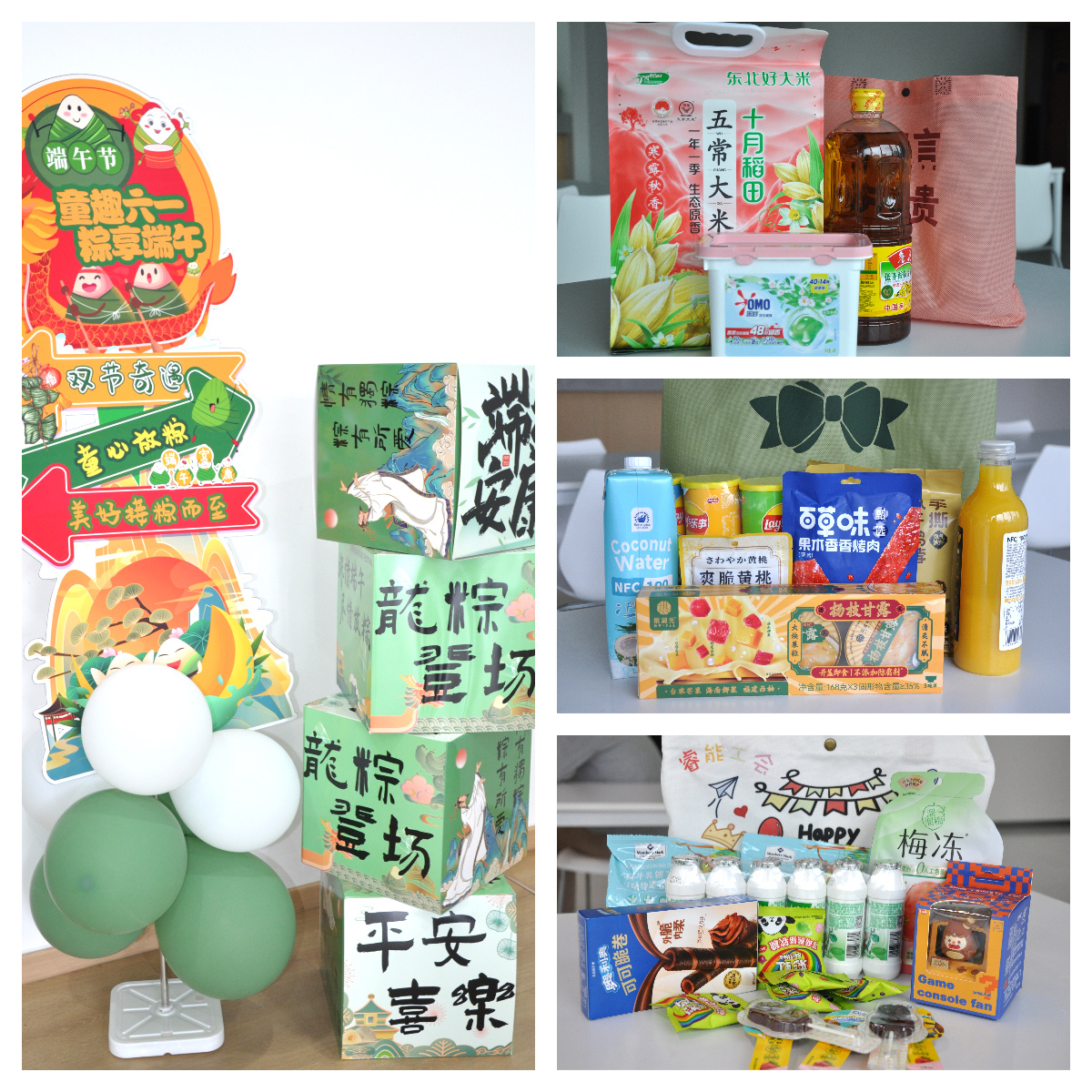 当端午邂逅六一，betway西汉姆联工会以爱为名打造双节惊喜盛宴！(图1)