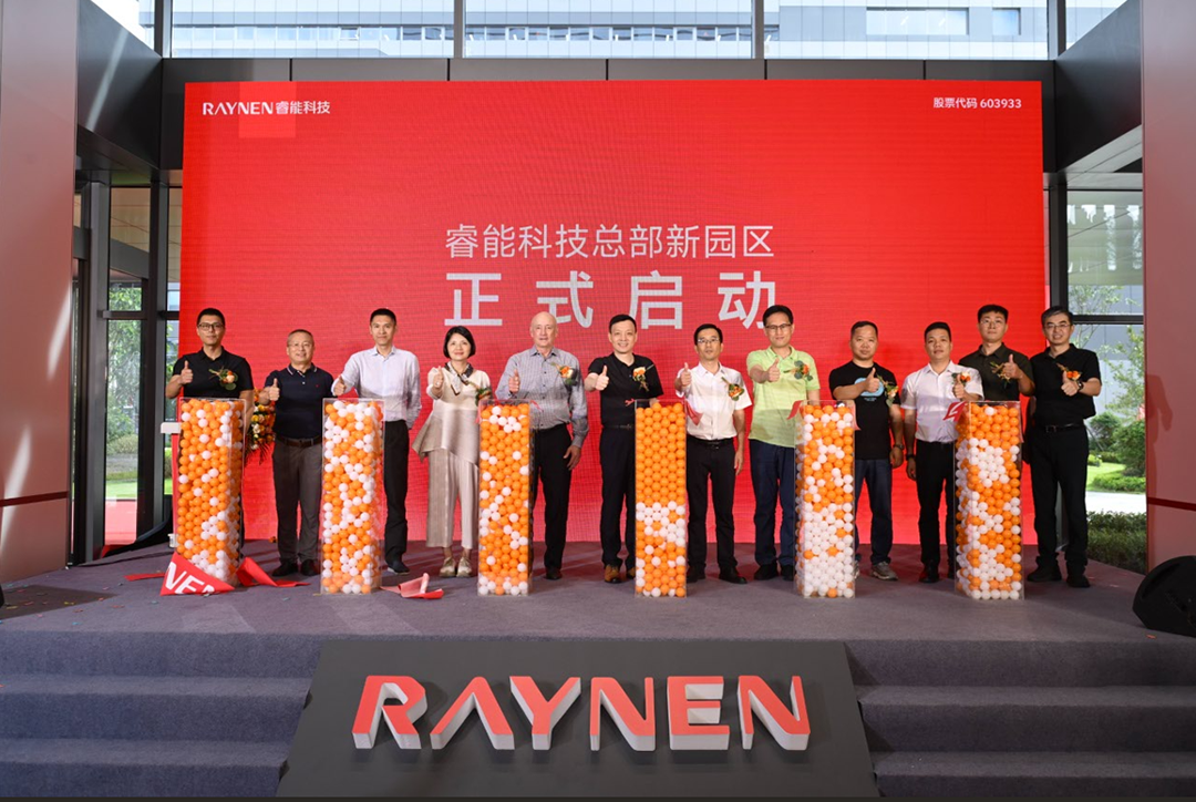 睿启新智造，能创芯未来—betway西汉姆联科技总部园区盛大启幕(图4)